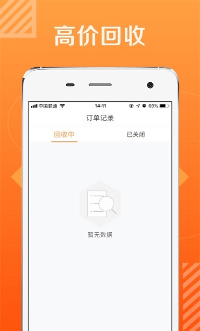 爱上花app  v1.0.0图2