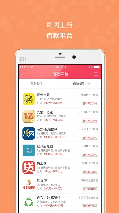 借天下app  v5.0.5图3