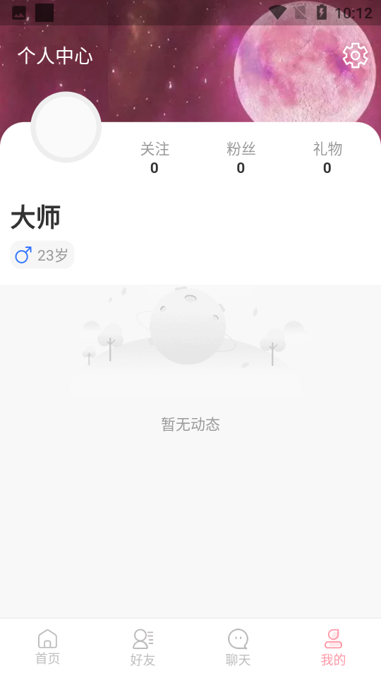 安阳脱单便利店  v1.0.0图1