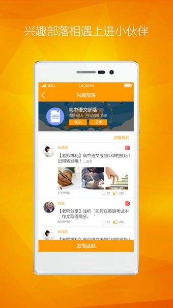邻师  v1.5.4图1