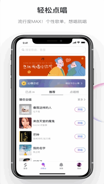 音街1.8.9  v1.0.0图4