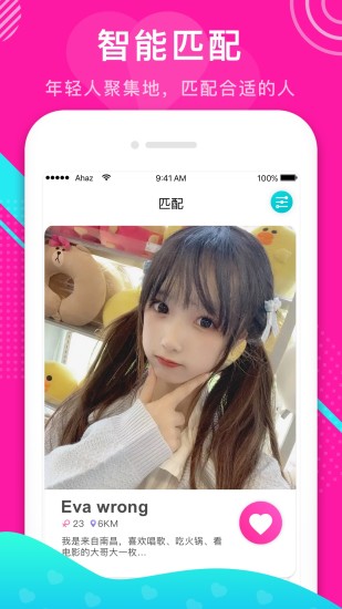电电交友免费版  v1.0.0图3