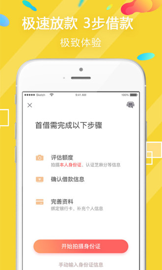 有花分期app下载  v1.0图2