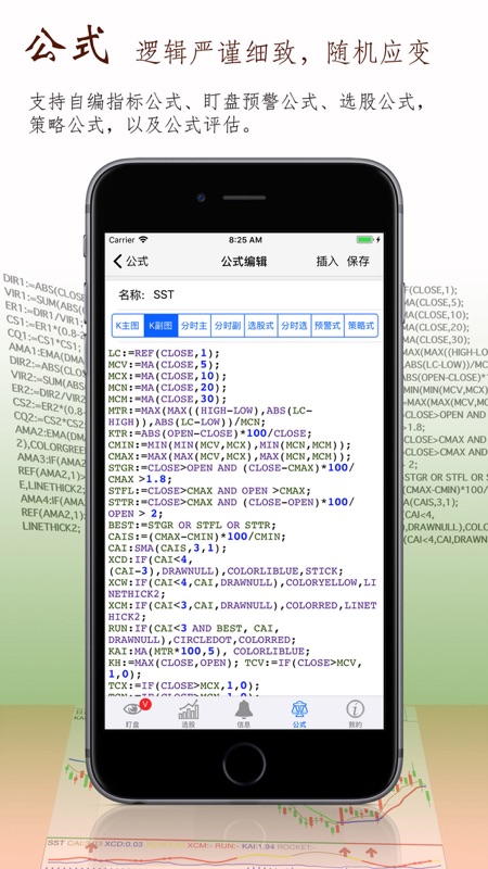 股票盯盘手机版  v1.8.9图3