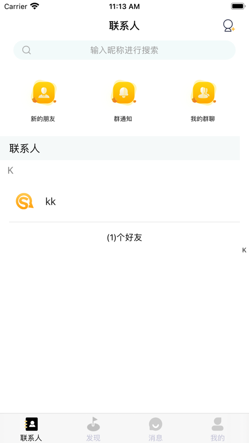 实信app  v1.0.0图1