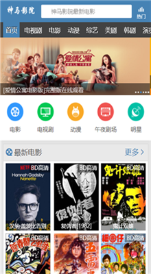 新世界神马影视2024版在线观看视频免费下载  v2.9.9图2