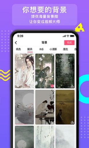 朝歌小视频  v2.1.8图1