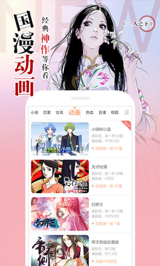 腾讯动漫  v7.19.4图3