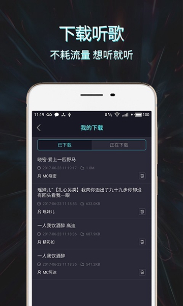 mc音乐库安卓版  v1.2.0图1