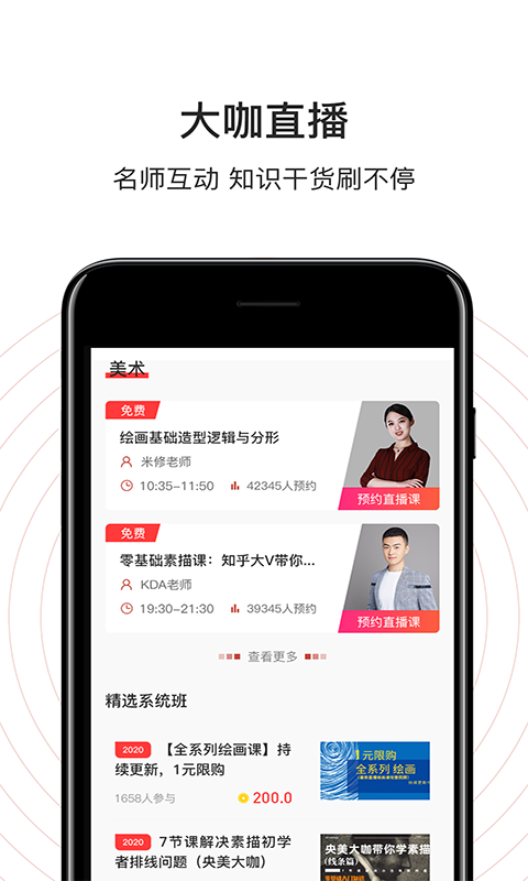 美术君  v1.0.0图2