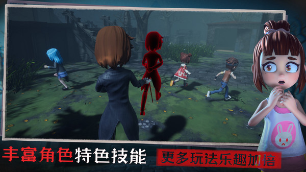 恐怖躲猫猫33b版下载  v1.1.9图1