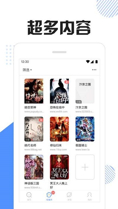 快搜猫搜书  v1.0图2