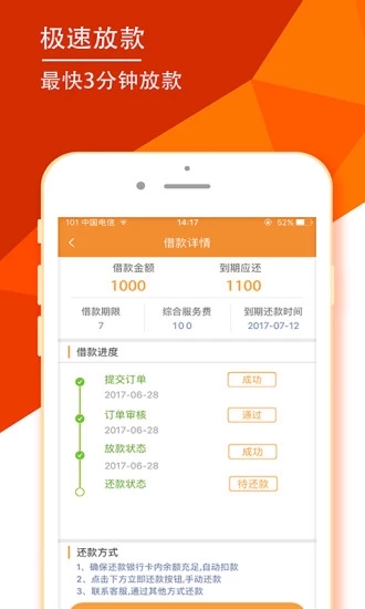 小易闪贷免费版下载安装官网app  v3.5.3图3