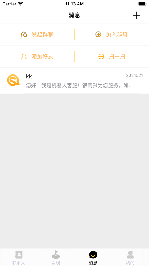实信app下载安装最新版本苹果  v1.0.0图3