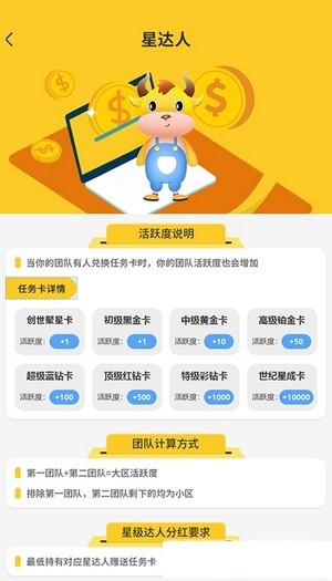 世纪星成手机版  v3.31图2