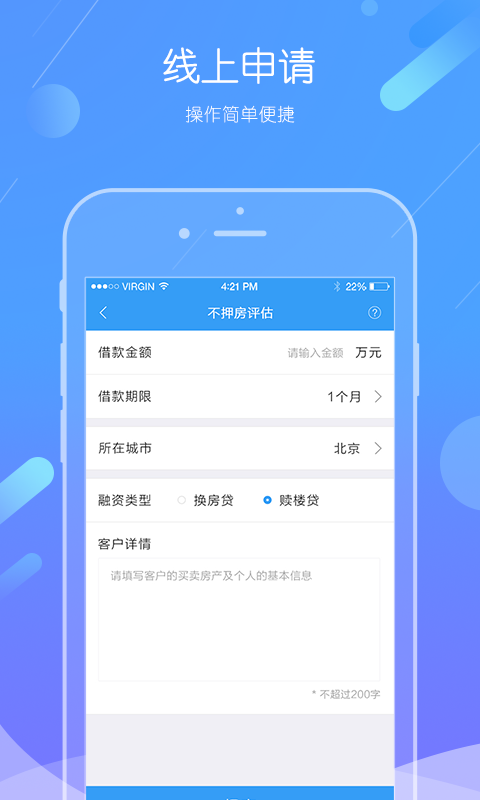 快快贷借款最新版  v1.3.1图1