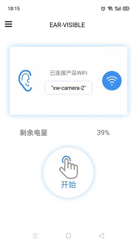 adclear下载ios  v0.11图2