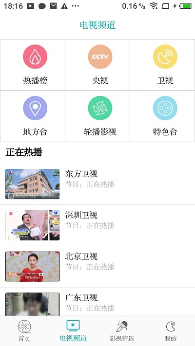 八戒影视  v2.8.0图1