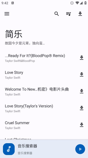 简乐app最新版本  v1.3.0图3