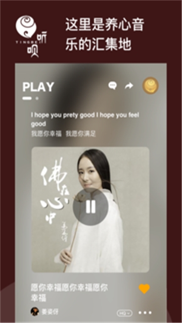 听呗音乐免费版app  v1.0.0图1