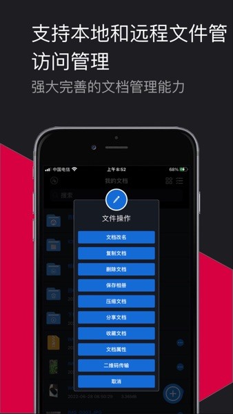 RAR解压大师  v1.0图3