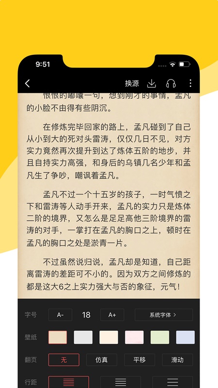 阅扑小说最新版app下载安装苹果