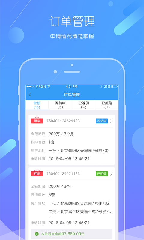 快快贷借款最新版  v1.3.1图2