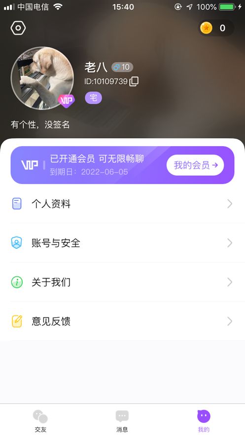 素面Pro手机版  v1.0.0图2