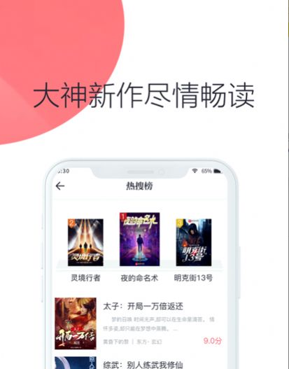 联盟小说免费版  v1.1.0图1