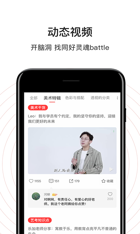 美术君  v1.0.0图1