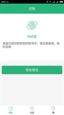 米小钱app  v1.0.7图2