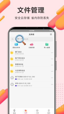 录音pro专业录音软件免费下载安装  v2.0.0图1