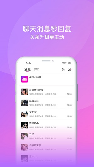 相见交友平台官网下载安装最新版苹果  v1.0.0图1