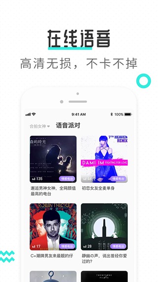 轻寻语音手机版下载安装最新版本官网