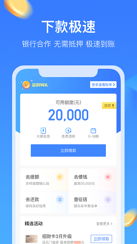 手机贷呗app下载官网  v3.5.4图1