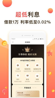 蓝牛贷款app  v1.0图3