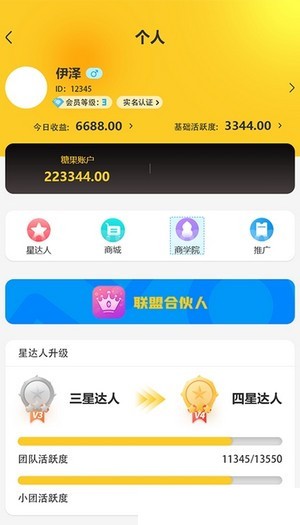 世纪星成手机版