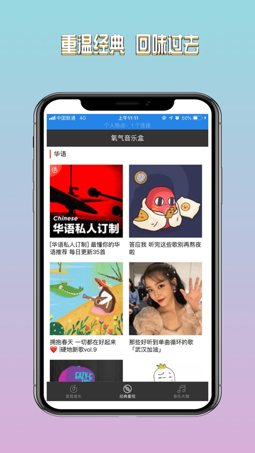 氧气音乐盒app下载安装免费苹果手机版官网  v1.0图2