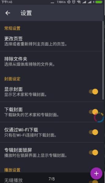 脉冲音乐播放器破解版旧版下载安卓  v1.12.5图3