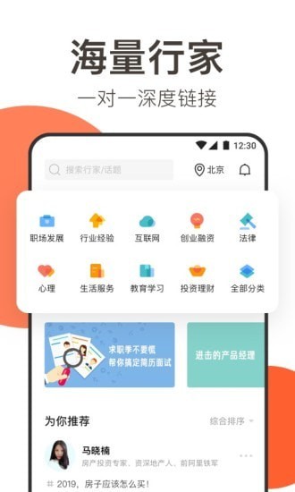 在行  v4.9.1图1