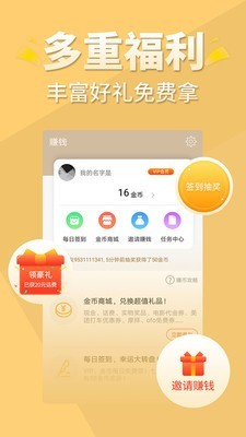 醒读小说2024  v1.1.0图2