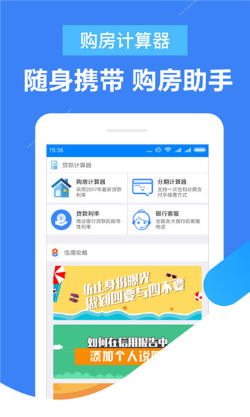 时时贷app  v2.0图3