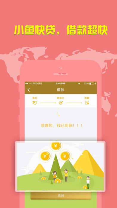 小鱼快贷app  v2.0图1