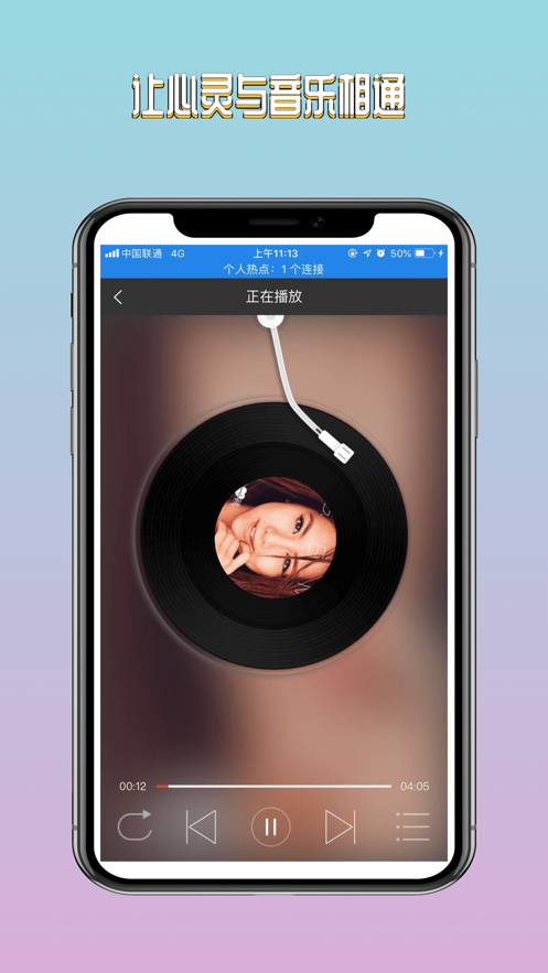 氧气音乐盒app下载安装免费苹果手机版官网  v1.0图1