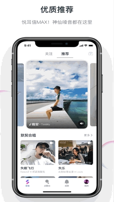 音街旧版本1.7.72  v1.0.0图3