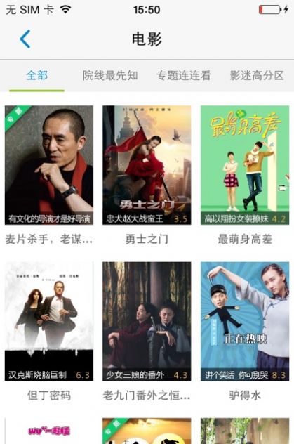 无线乐播app  v1.2.1图3