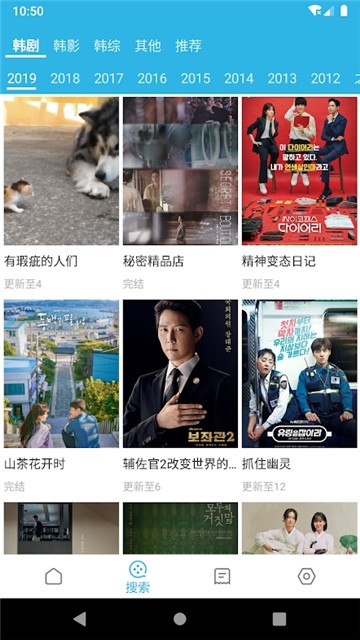 韩剧库手机版  v1.1图2