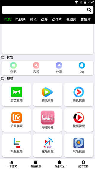 hl影视安卓版  v7.3图3