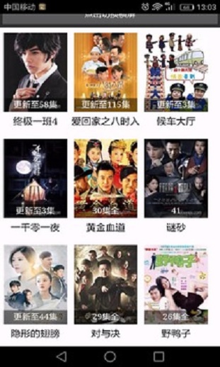 韩剧网安卓版下载app  v1.2.2图2
