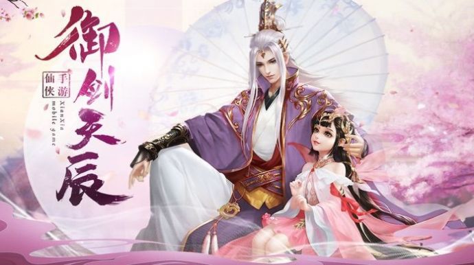 玲玲剑尊传  v5.14.0图1